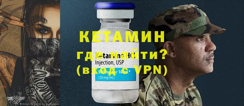 КЕТАМИН ketamine  наркотики  Лермонтов 