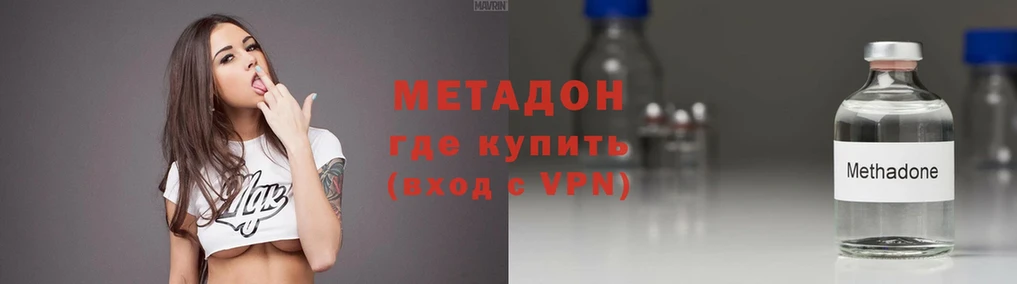 дарнет шоп  Лермонтов  МЕТАДОН VHQ 